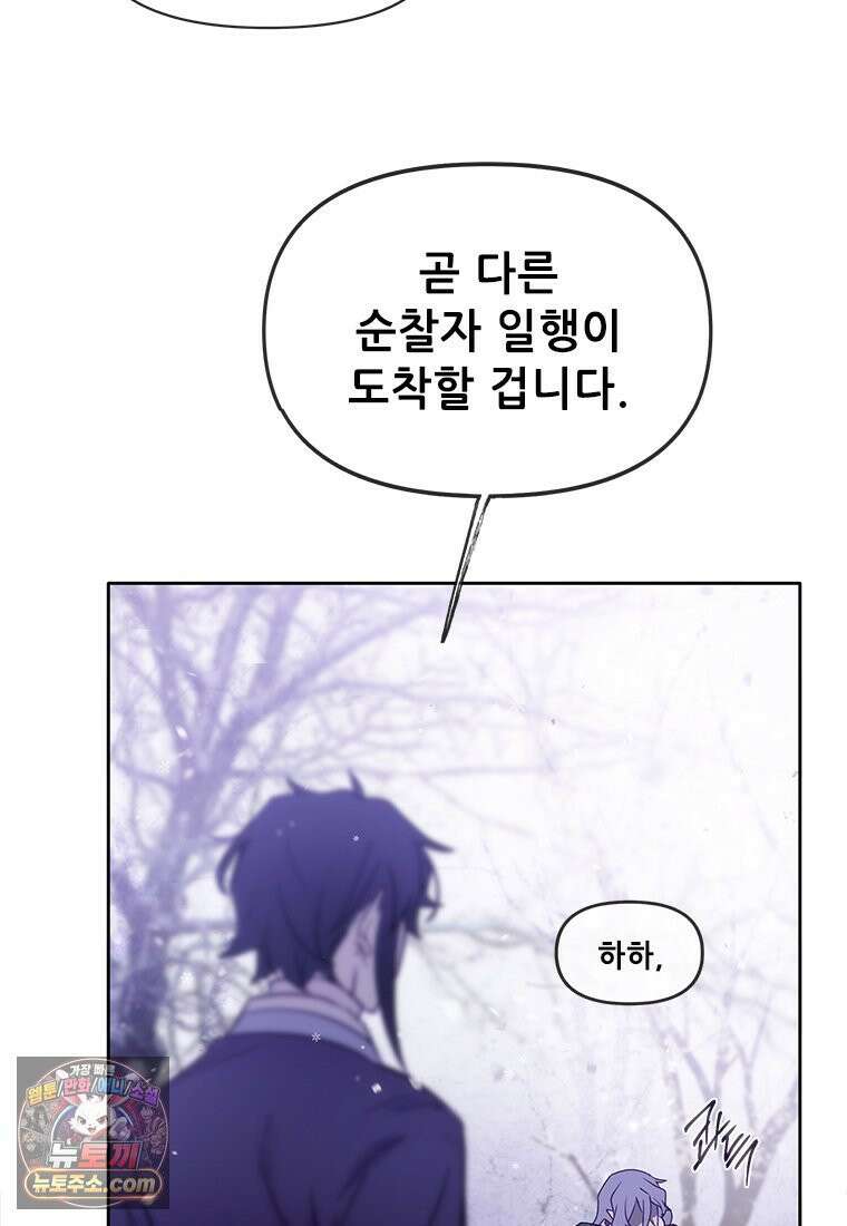 백의사자 127화 새벽의 기억 5 41