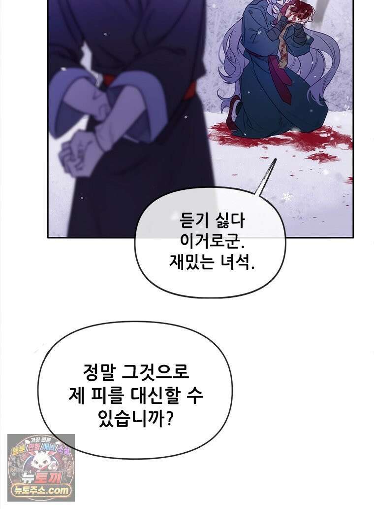 백의사자 127화 새벽의 기억 5 42