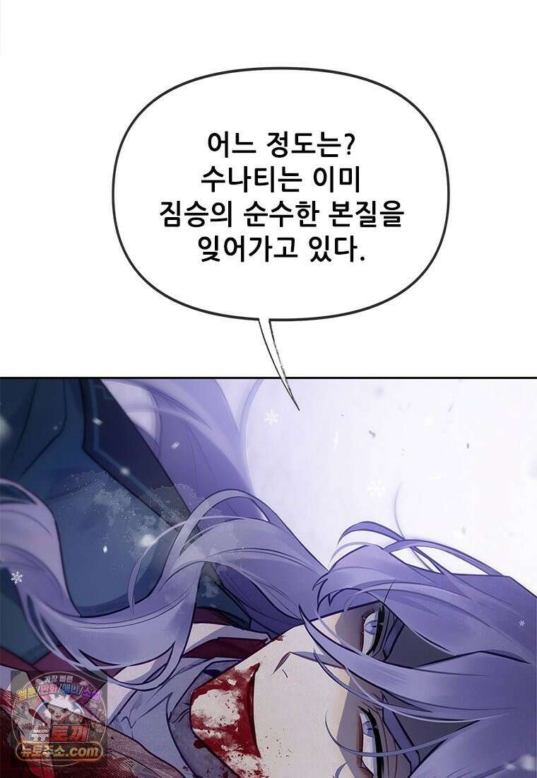 백의사자 127화 새벽의 기억 5 43