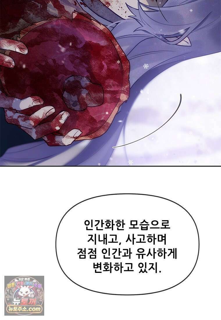 백의사자 127화 새벽의 기억 5 44