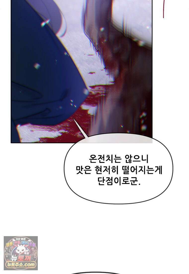 백의사자 127화 새벽의 기억 5 46