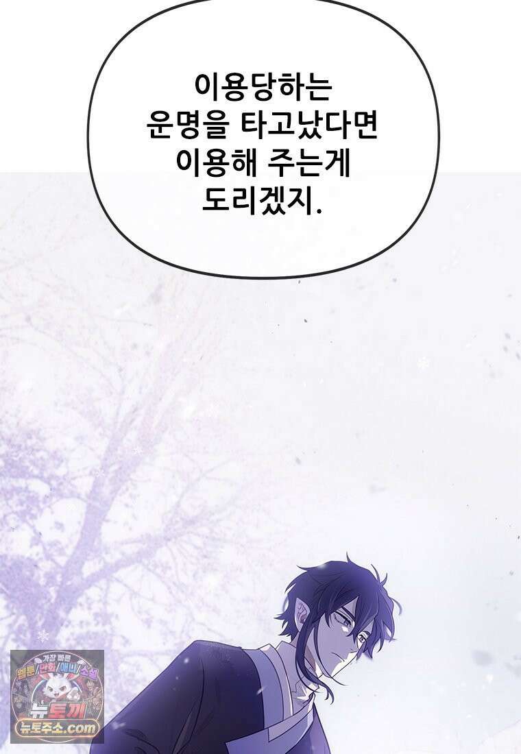 백의사자 127화 새벽의 기억 5 47