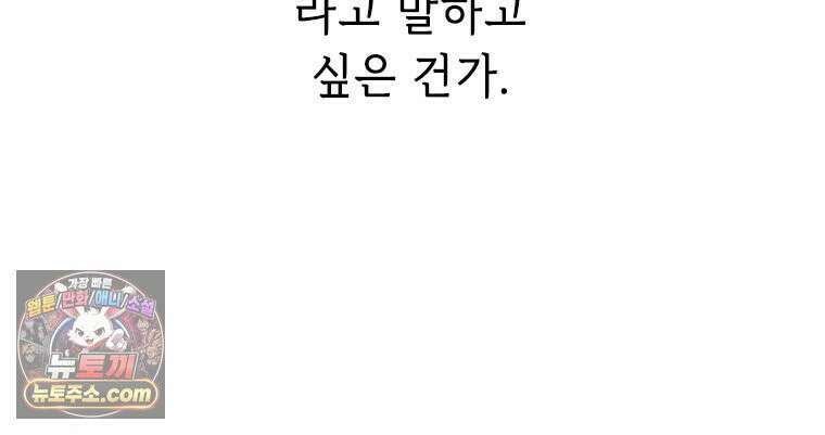 백의사자 127화 새벽의 기억 5 49