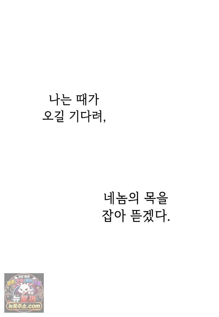 백의사자 127화 새벽의 기억 5 52