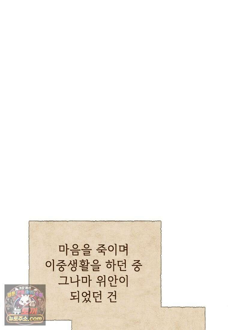 백의사자 127화 새벽의 기억 5 53