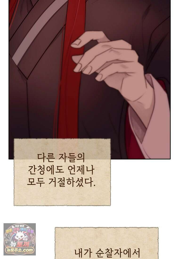 백의사자 127화 새벽의 기억 5 55