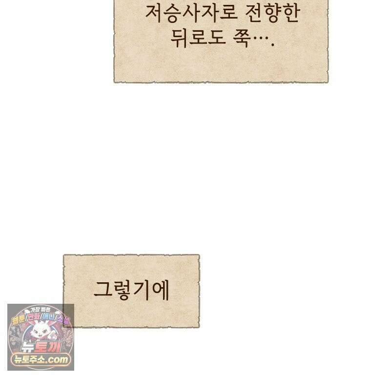 백의사자 127화 새벽의 기억 5 56