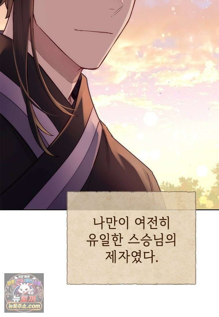 백의사자 127화 새벽의 기억 5 58