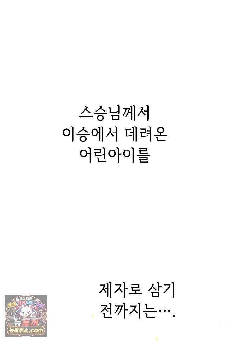 백의사자 127화 새벽의 기억 5 61