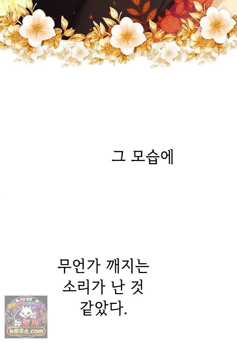 백의사자 127화 새벽의 기억 5 64