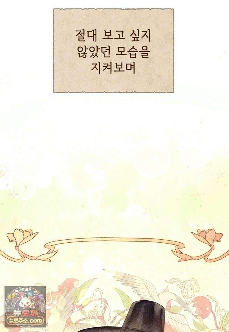 백의사자 127화 새벽의 기억 5 69