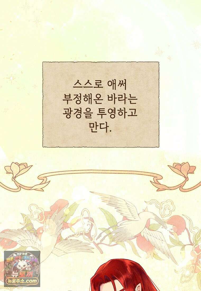 백의사자 127화 새벽의 기억 5 72