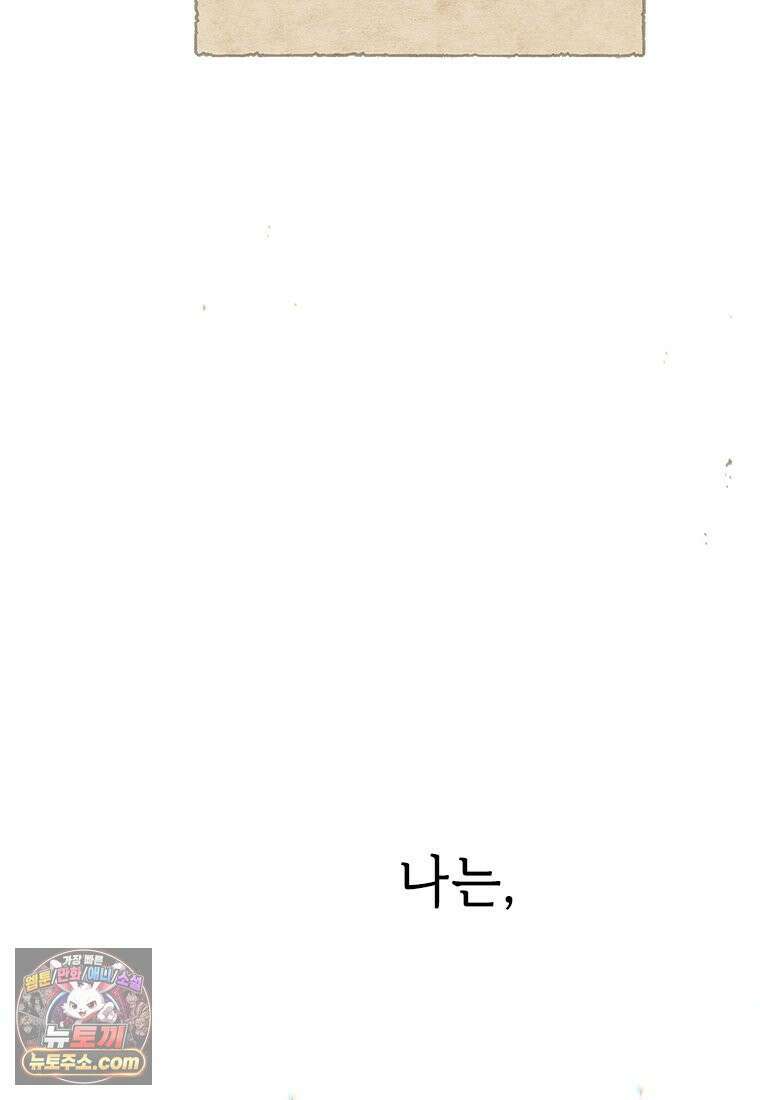 백의사자 127화 새벽의 기억 5 75