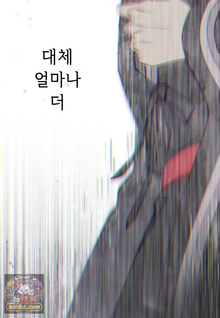 백의사자 127화 새벽의 기억 5 77