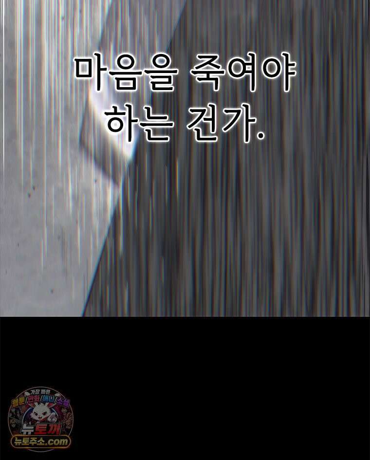 백의사자 127화 새벽의 기억 5 78