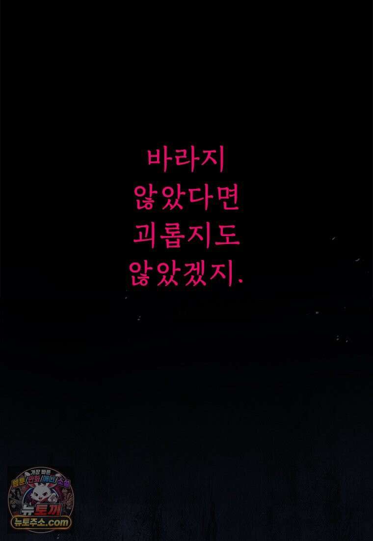 백의사자 127화 새벽의 기억 5 79