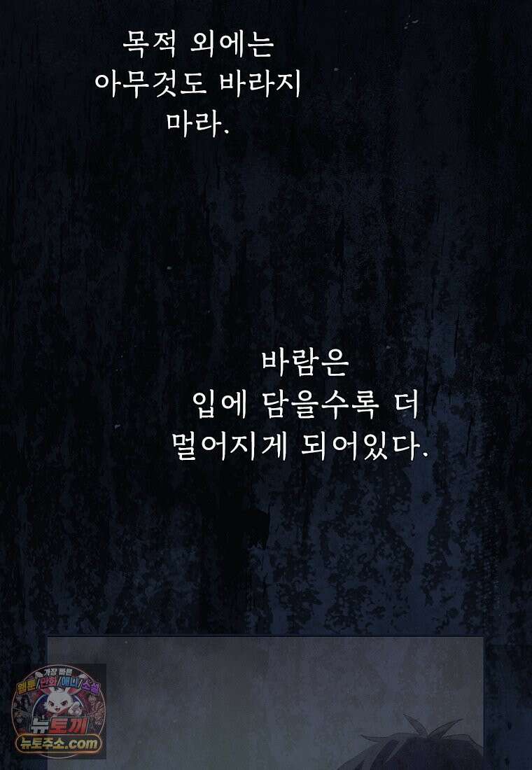 백의사자 127화 새벽의 기억 5 80