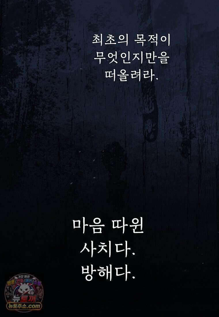 백의사자 127화 새벽의 기억 5 82