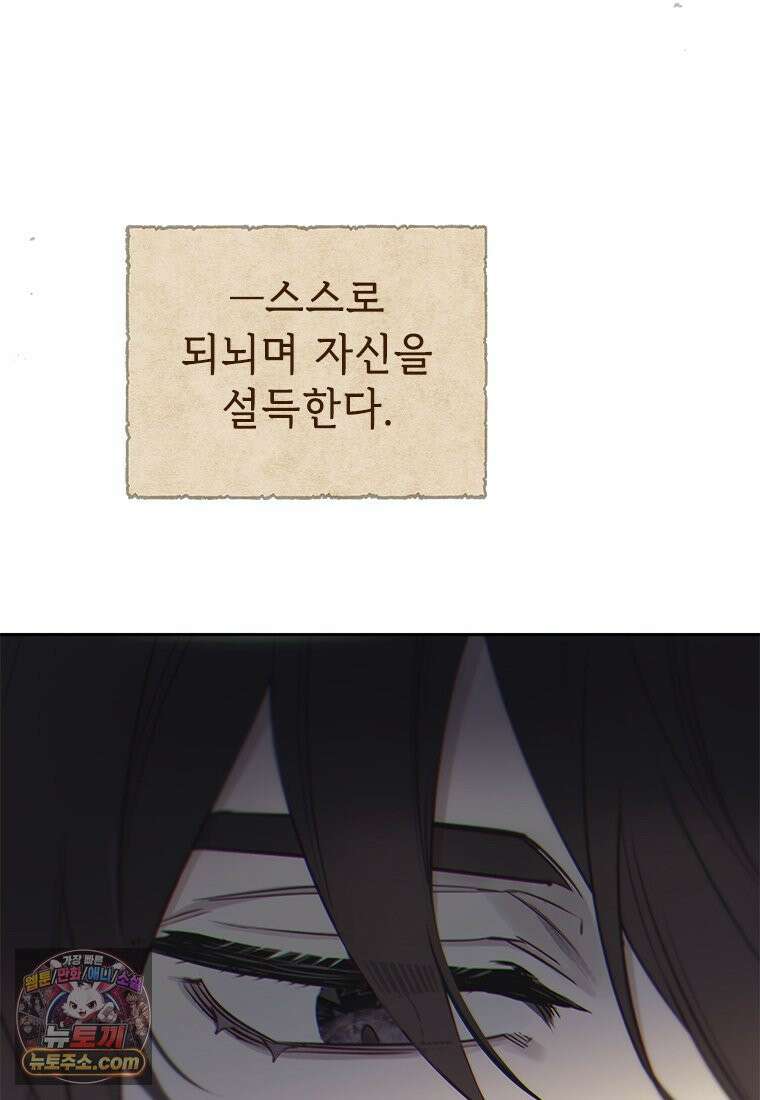 백의사자 127화 새벽의 기억 5 84