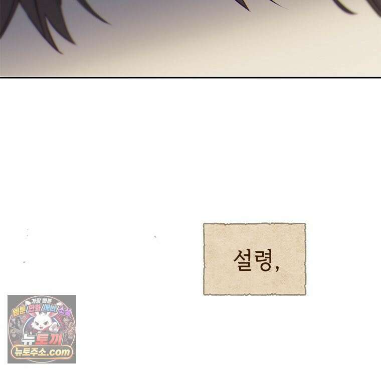백의사자 127화 새벽의 기억 5 85