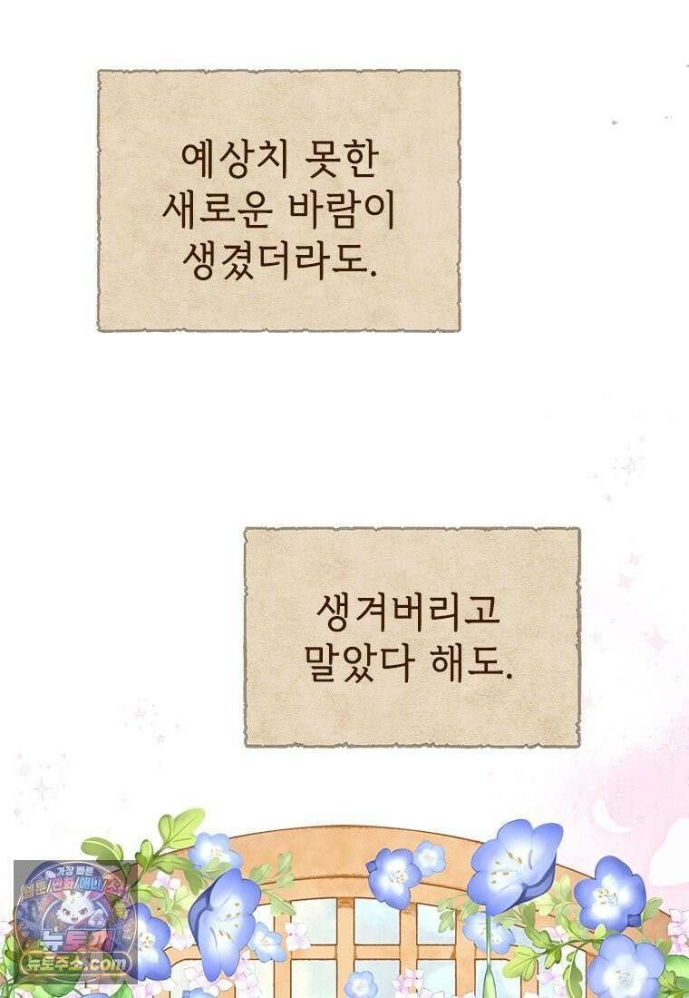 백의사자 127화 새벽의 기억 5 86