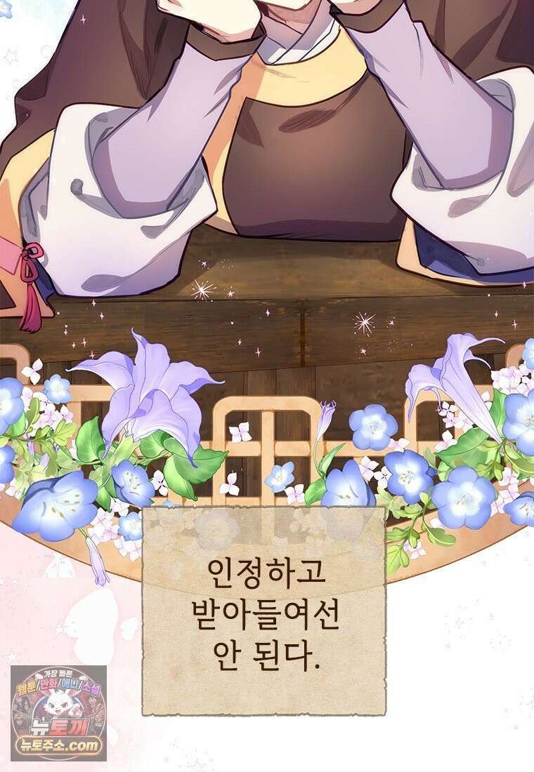 백의사자 127화 새벽의 기억 5 88