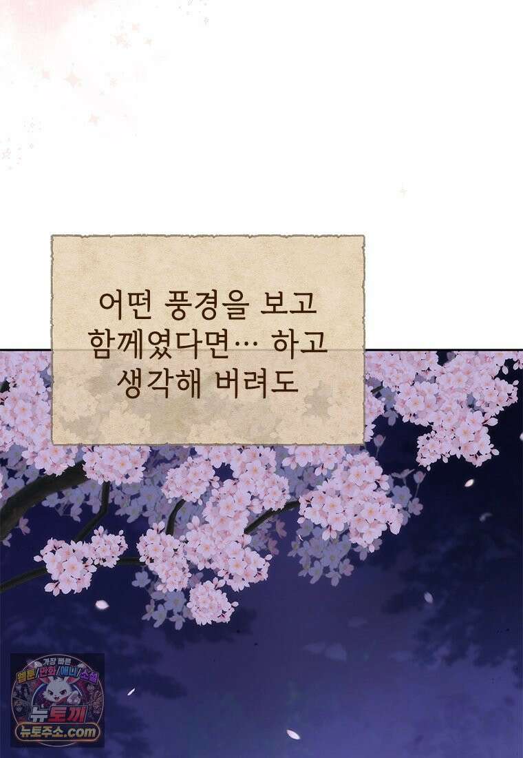 백의사자 127화 새벽의 기억 5 89