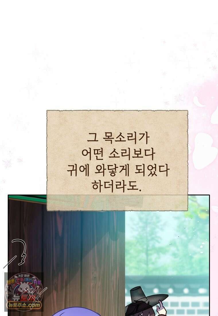 백의사자 127화 새벽의 기억 5 91