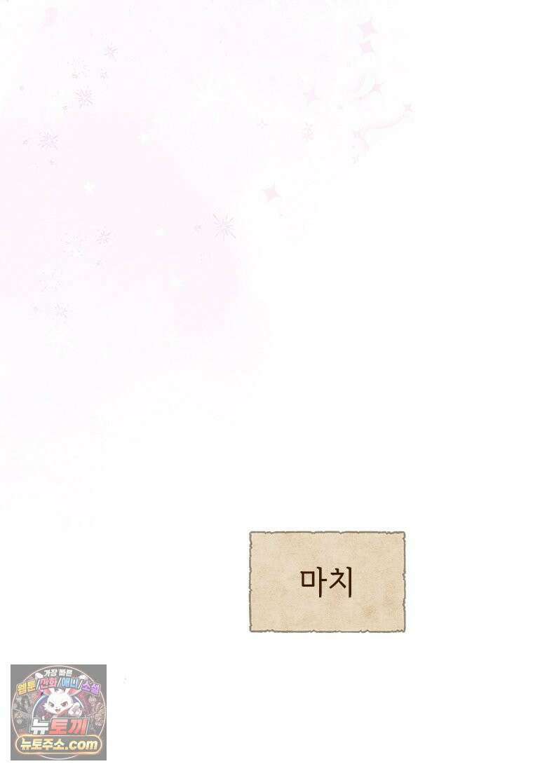 백의사자 127화 새벽의 기억 5 93