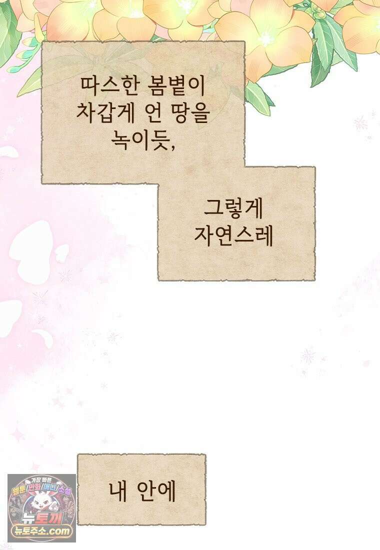 백의사자 127화 새벽의 기억 5 96