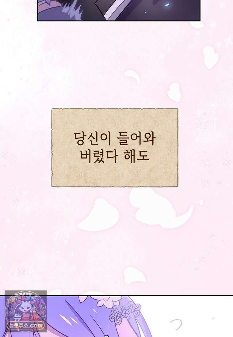 백의사자 127화 새벽의 기억 5 98