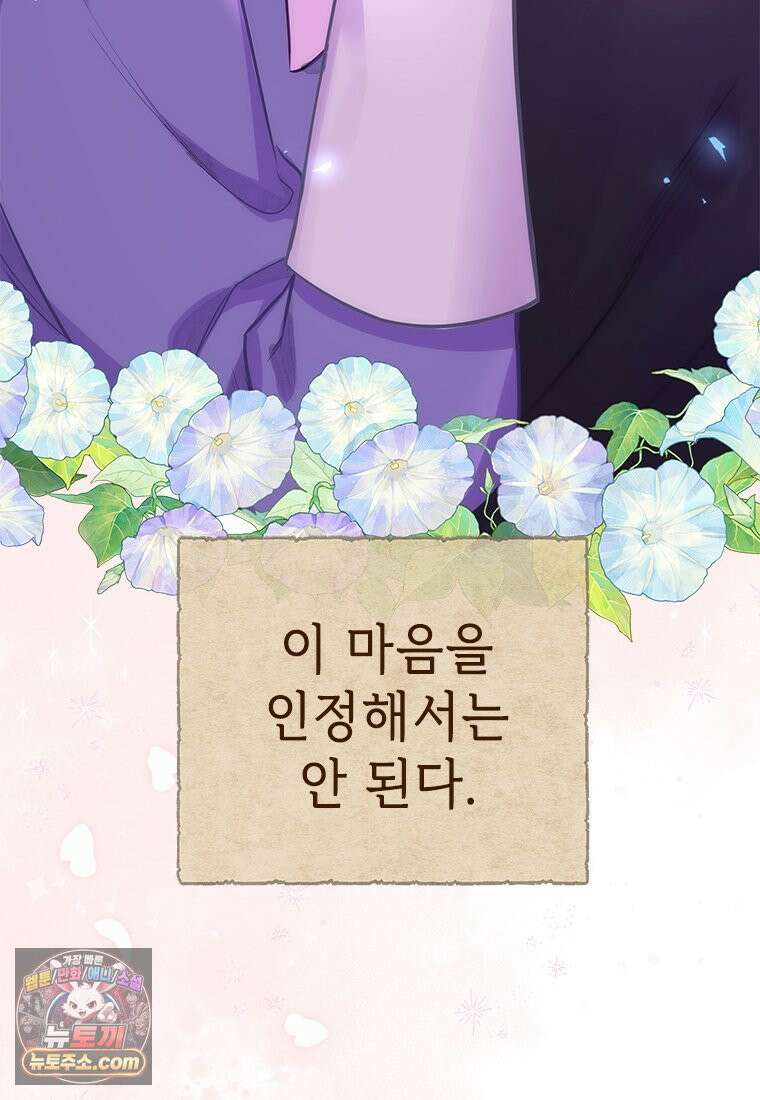 백의사자 127화 새벽의 기억 5 102
