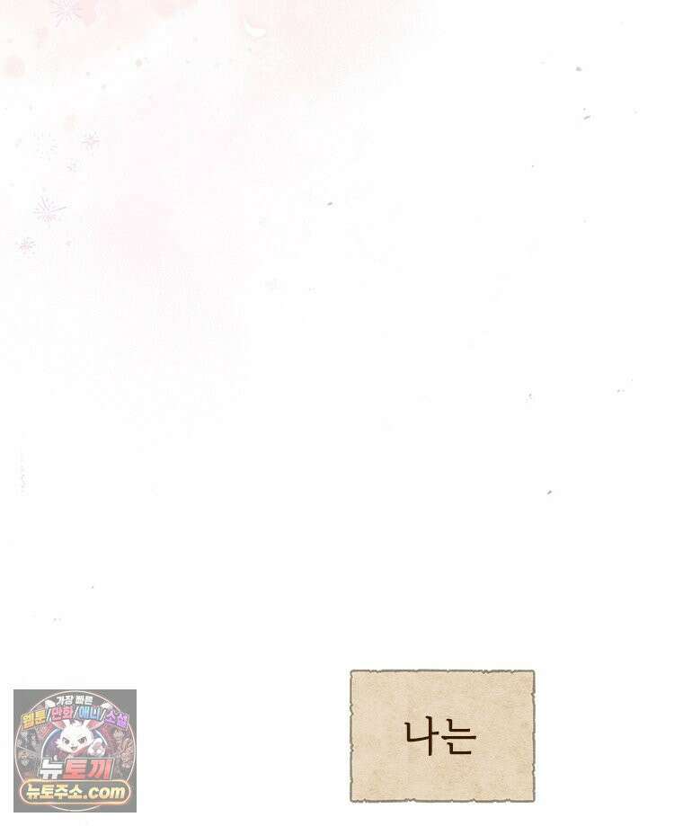 백의사자 127화 새벽의 기억 5 103