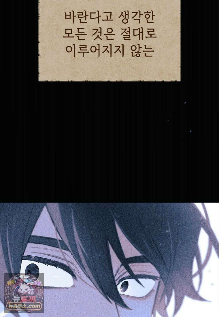 백의사자 127화 새벽의 기억 5 106