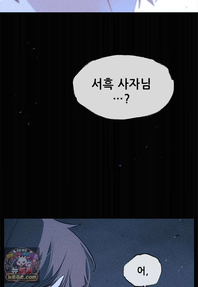 백의사자 127화 새벽의 기억 5 107