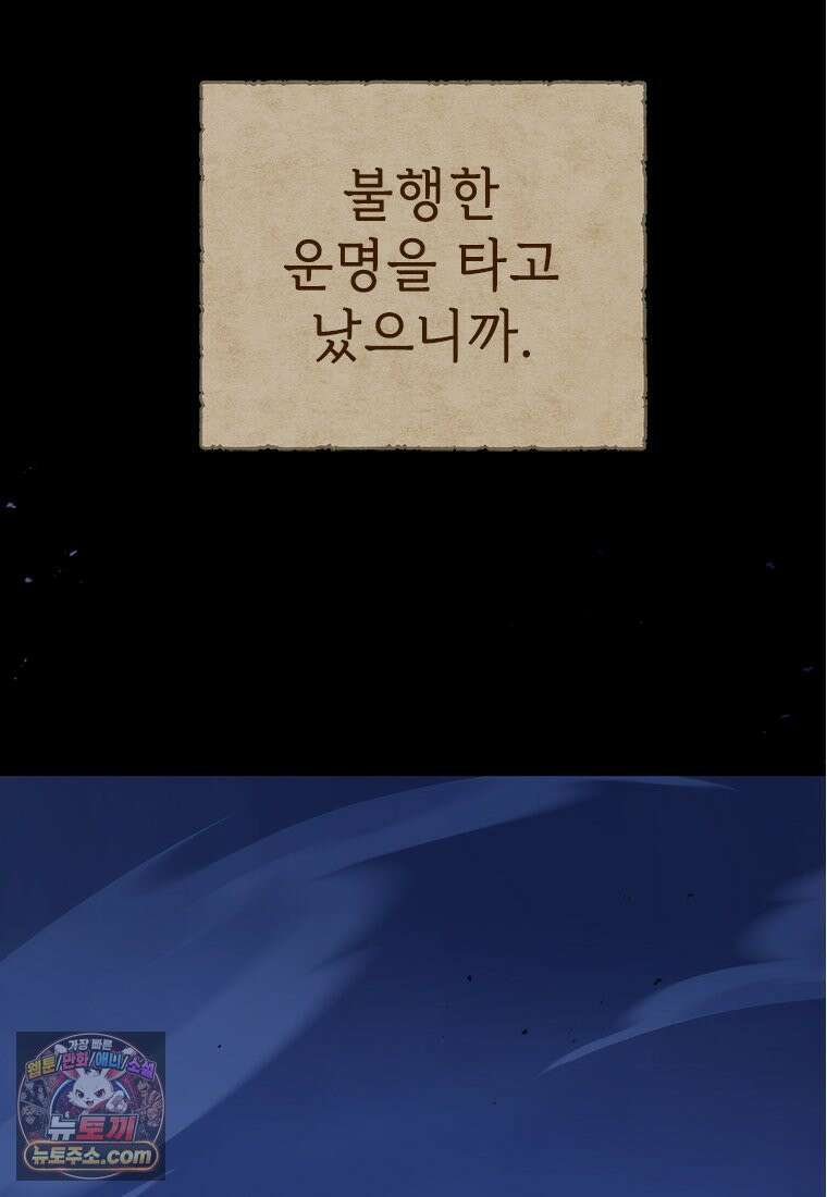 백의사자 127화 새벽의 기억 5 111