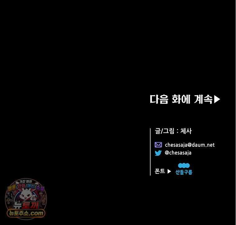 백의사자 127화 새벽의 기억 5 114