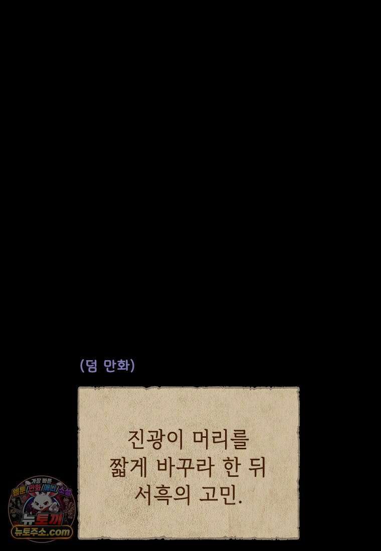 백의사자 127화 새벽의 기억 5 115