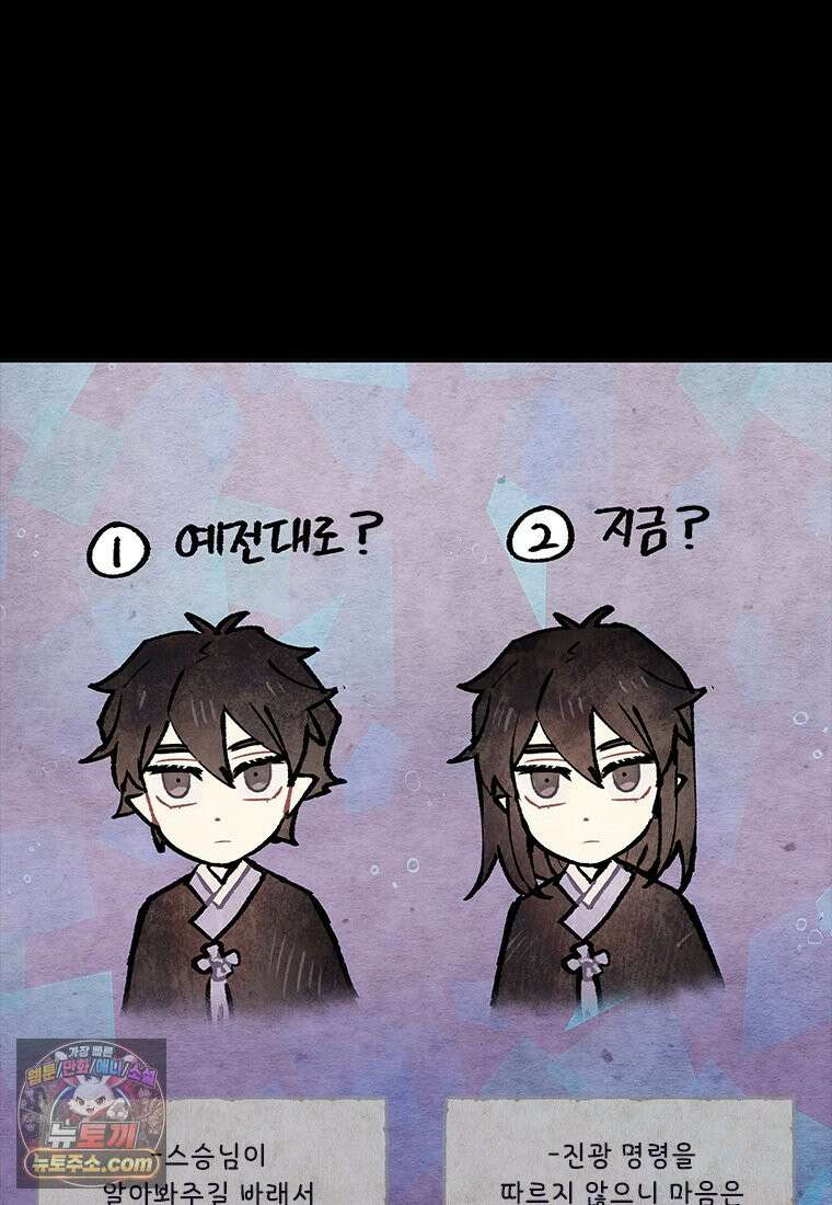 백의사자 127화 새벽의 기억 5 116