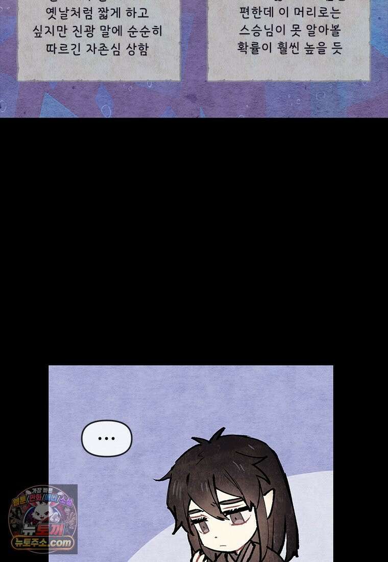 백의사자 127화 새벽의 기억 5 117