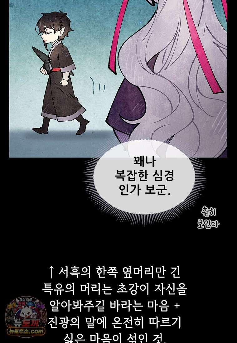 백의사자 127화 새벽의 기억 5 119