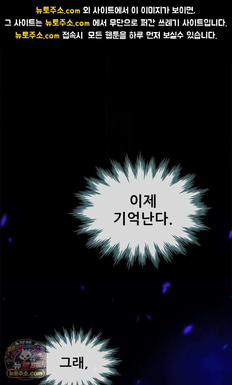 백의사자 137화 증오 1