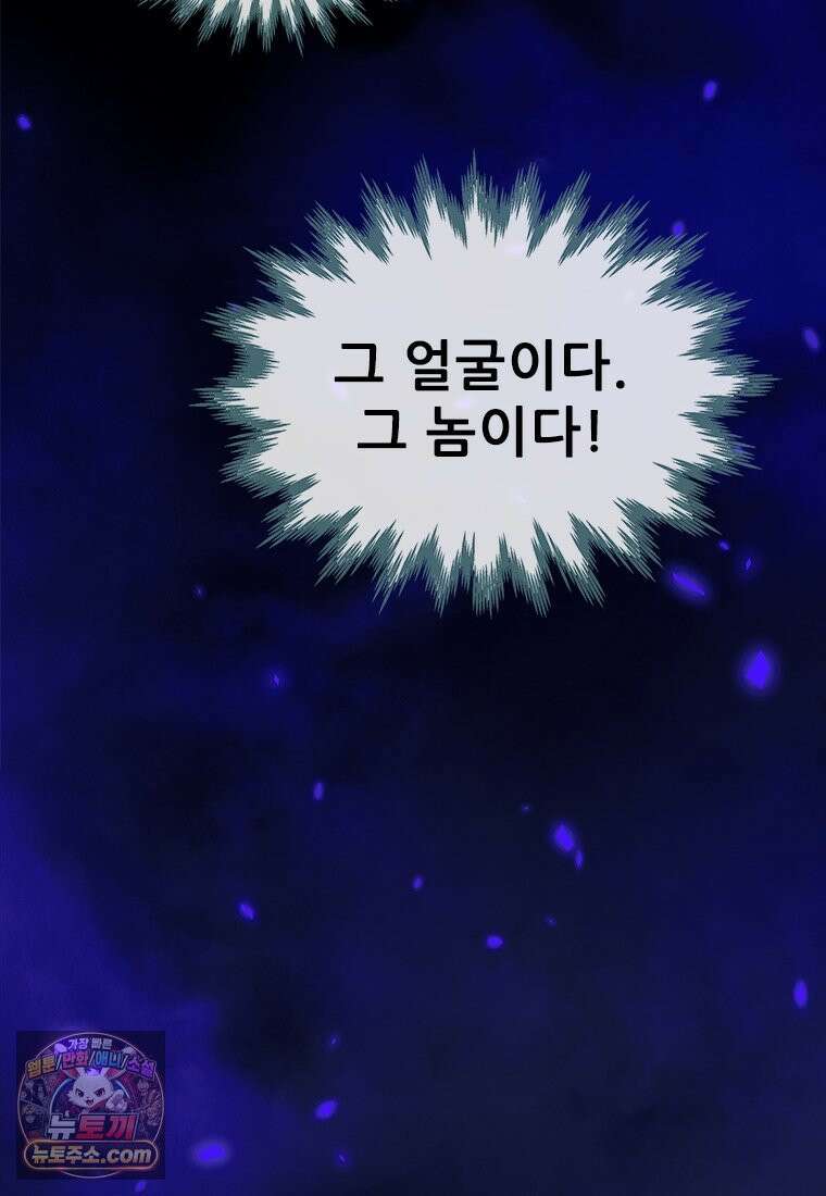 백의사자 137화 증오 2