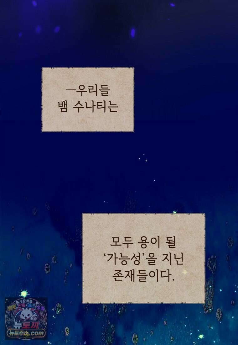 백의사자 137화 증오 3