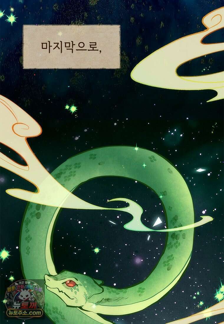 백의사자 137화 증오 6