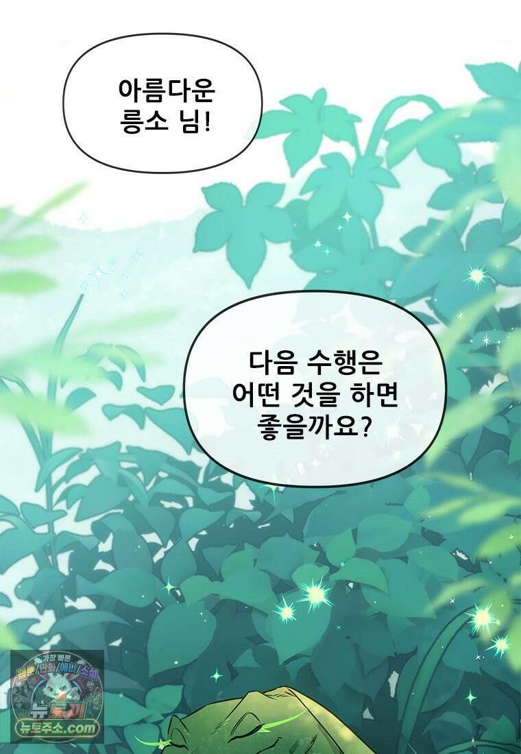 백의사자 137화 증오 12