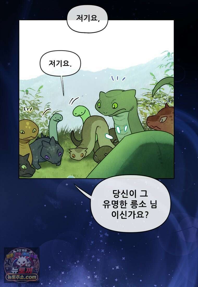 백의사자 137화 증오 17