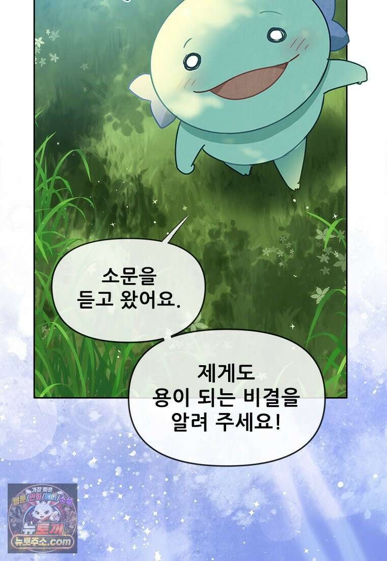 백의사자 137화 증오 19