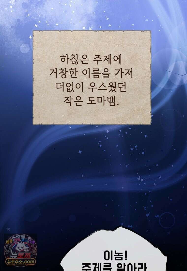 백의사자 137화 증오 20