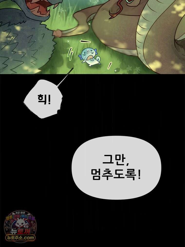 백의사자 137화 증오 22